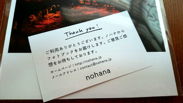 nohanaフォトブックメッセージカード