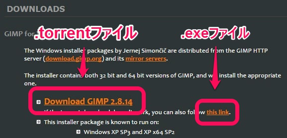 GIMPをダウンロードする