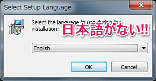 GIMPのインストールで日本語がない
