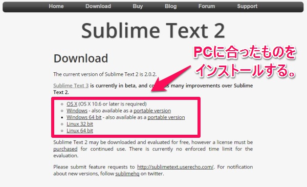 Sublime Text2をインストール