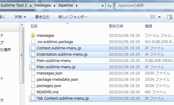 Sublime Text2の日本語化