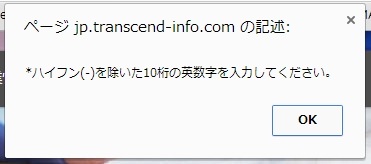 Transcend_MicroSDHCカード永久保証製品登録