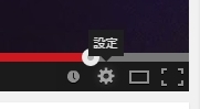 Youtube動画をスロー再生するには設定クリック