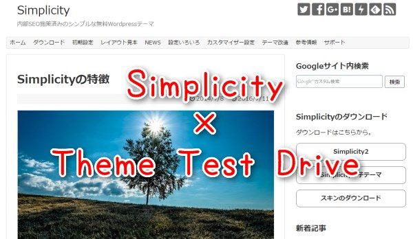 theme test drive simplicity2
