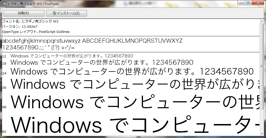 Windowsでmac Ios標準フォントの ヒラギノ角ゴシック を使う方法 えむ氏のログ