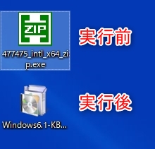 第6世代CPU（Skylake）搭載のPCにWindows7をインストール　477475_intel_x64_zip.exeを実行