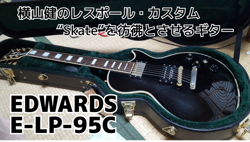 SALEアイテム KEN G-SR-CHERRY 【横山健モデル】(エレキギター) G-SR